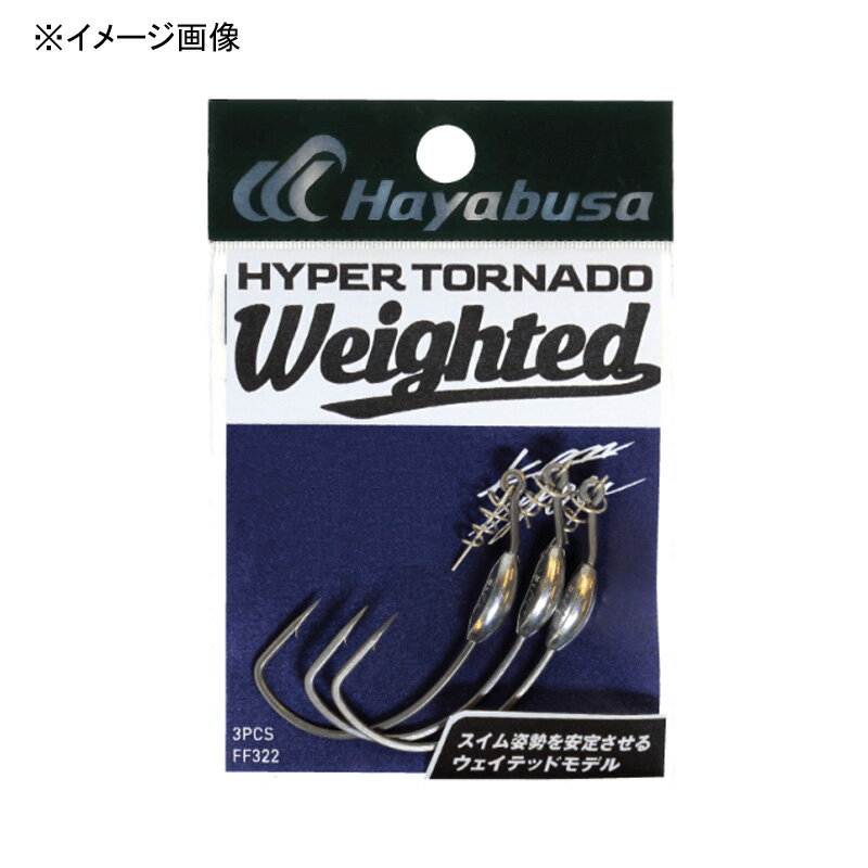 ハヤブサ(Hayabusa) ハイパートルネード WEIGHTED 2 5/0-1.8 FF322