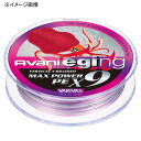 バリバス(VARIVAS) VARIVAS アバニ エギング マックスパワーPE X9 150m 0.8号/18LB