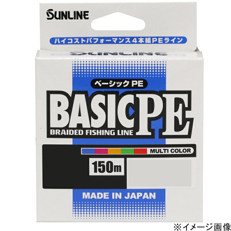 サンライン(SUNLINE) BASIC PE HG 150m 1.2号/20lb マルチ