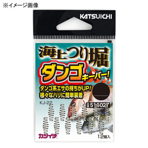 カツイチ(KATSUICHI) KJ-22 海上つり堀 ダンゴキーパー S 516010 カツイチ(KATSUICHI) KJ-22 海上つり堀 ダンゴキーパー S 516010