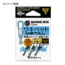 がまかつ(Gamakatsu) 海上釣堀 マリンボックス ウキペットメタル 19-395