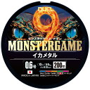デュエル(DUEL) モンスターゲーム 9 イカメタル 200m 全2サイズ