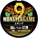 デュエル(DUEL) モンスターゲーム 9 エギング 150m 全2サイズ