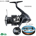 シマノ(SHIMANO) 25 ツインパワー XD C5000XG+シグロン PE×4 200m(お得な2点セット) 1.5号/25lb 047939