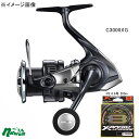 シマノ(SHIMANO) 25ツインパワーXDC3000XG+エックスブレイドアップグレードX8 200m(お得な2点セット) 47892 全4サイズ