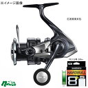 シマノ(SHIMANO) 25 ツインパワーXD C3000XG+LD-M68X ハードブル8+ 200m(お得な2点セット) 0.8号 47892+11607...