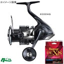 シマノ(SHIMANO) 25 ツインパワー XD 4000HG+シーガーPE X8 300m(お得な2点セット) 1.2号 47915