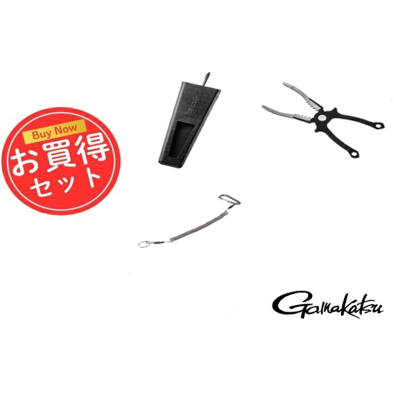 楽天ナチュラム フィッシング専門店がまかつ（Gamakatsu） 宵姫アルミフィッシュグリップ+専用グリップケース+落下防止ランヤード（お得な3点セット）