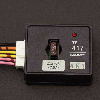 カーメイト(CAR MATE) 純正セキュリティ対応アダプター1 ブラック TE417