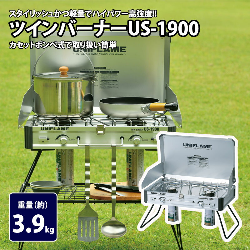 【写真付きレビュー】ユニフレーム(UNIFLAME) ツインバーナー US-1900 610305の通販商品&口コミ情報 | RoomClip