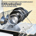 ユニフレーム(UNIFLAME) UFディッシュラック 662595
