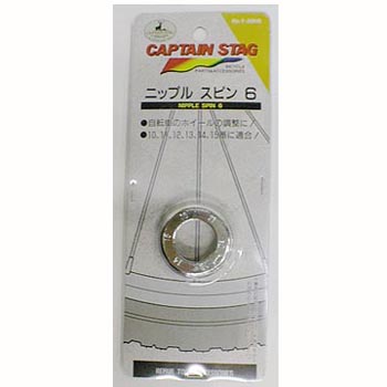 キャプテンスタッグ(CAPTAIN STAG) ニップルスピン6 Y-3005