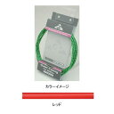 GIZA PRODUCTS(ギザプロダクツ) シフター アウター ケーブル 2.3m 2.3m レッド CBS01303
