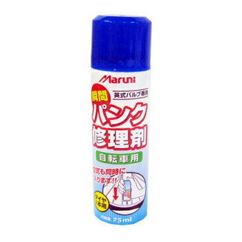 MARUNI(マルニ) パンク修理剤(タイヤ1本分) 75ml Y-3495