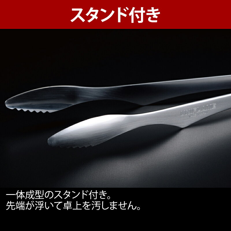 ユニフレーム(UNIFLAME) ユニセラ トング 615164通販格安セール情報 楽天 通販