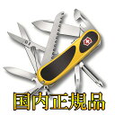 VICTORINOX(ビクトリノックス) 【国内正規品】エボリューション18 SC8 2.4913.SC8