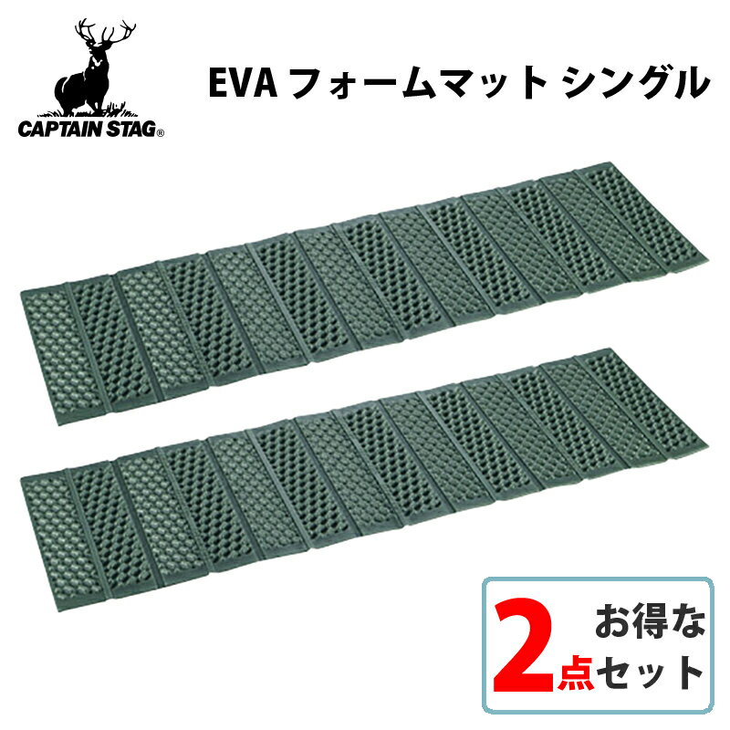 キャプテンスタッグ(CAPTAIN STAG) EVAフォームマット×2 56×182cm M-3318