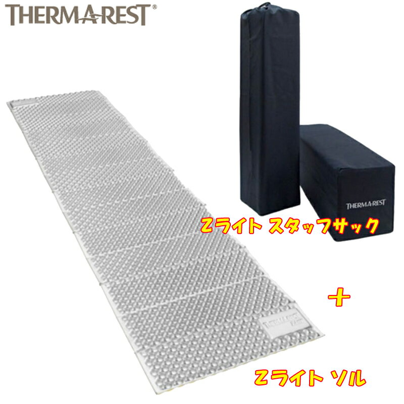 THERMAREST(サーマレスト) Zライト ソル+専用スタッフサック【2点セット】 R シルバー×レモン 30670+30002通販格安セール情報 楽天 通販