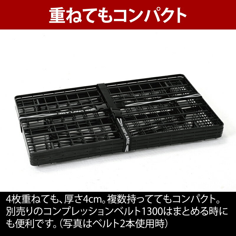 ユニフレーム(UNIFLAME) フィールドラック ブラック 611616通販格安セール情報　楽天　通販