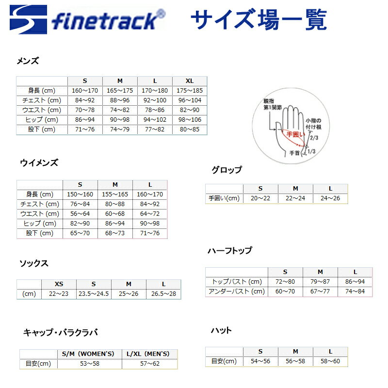 ファイントラック(finetrack) ラピッドラッシュ ロングスリーブ メンズ M CA(カーボンアッシュ) FWM0421