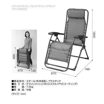 TENT FACTORY(テントファクトリー) フルリクライニングチェア CAT TFH-FR845C