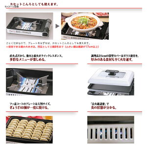 イワタニ産業(Iwatani) カセットガスホットプレート ホワイト×ブラック CB-GHP-A通販格安セール情報 楽天 通販