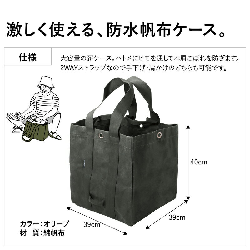 asobito(アソビト) 薪ケース(防水帆布) オリーブ ab-013通販格安セール情報 楽天 通販