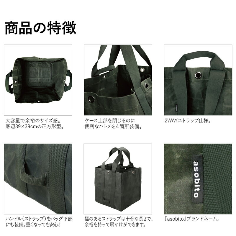 asobito(アソビト) 薪ケース(防水帆布) オリーブ ab-013通販格安セール情報 楽天 通販
