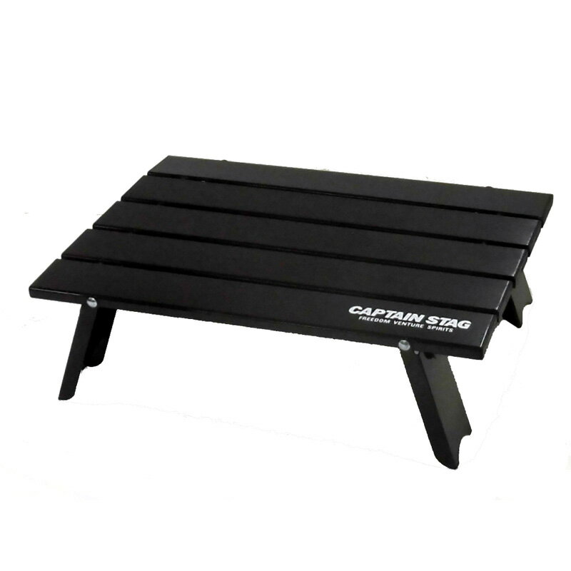 キャプテンスタッグ(CAPTAIN STAG) 【限定カラー】アルミロールテーブル(コンパクト) ブラック UC-0547通販格安セール情報 楽天 通販