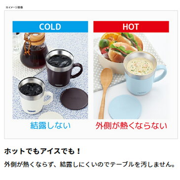 サーモス(THERMOS) 保温マグカップ 240ml ESP(エスプレッソ) JDC-241-ESP
