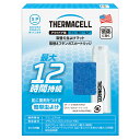 住化エンバイロメンタルサイエンス株式会社(sumika) Thermacell ブユ虫シールド用取替セット