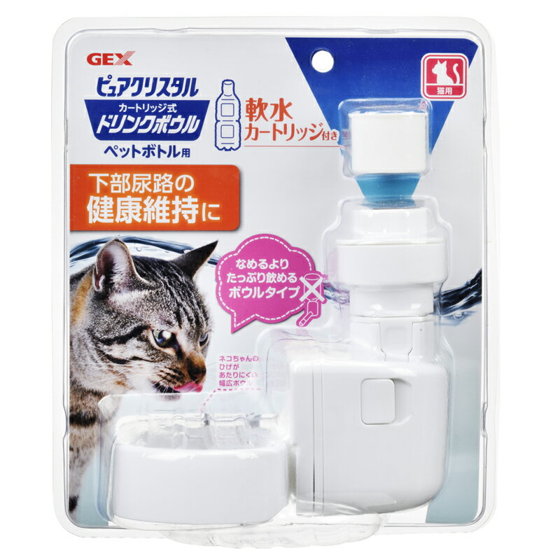 ジェックス(GEX) ピュアクリスタル ドリンクボウル 猫用 約60ml