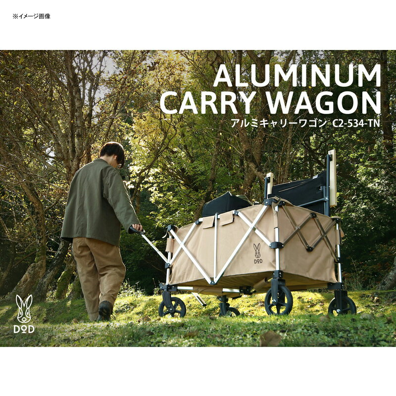 DOD(ディーオーディー) ALUMINUM CARRY WAGON アルミ キャリー ワゴン 約160L タン C2-534-TN