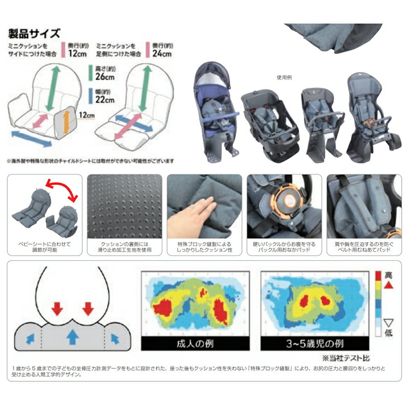 FINO(フィーノ) FN-CS チャイルドシート用クッション 前/後ろ兼用 サイクル/自転車 YBC10700 2