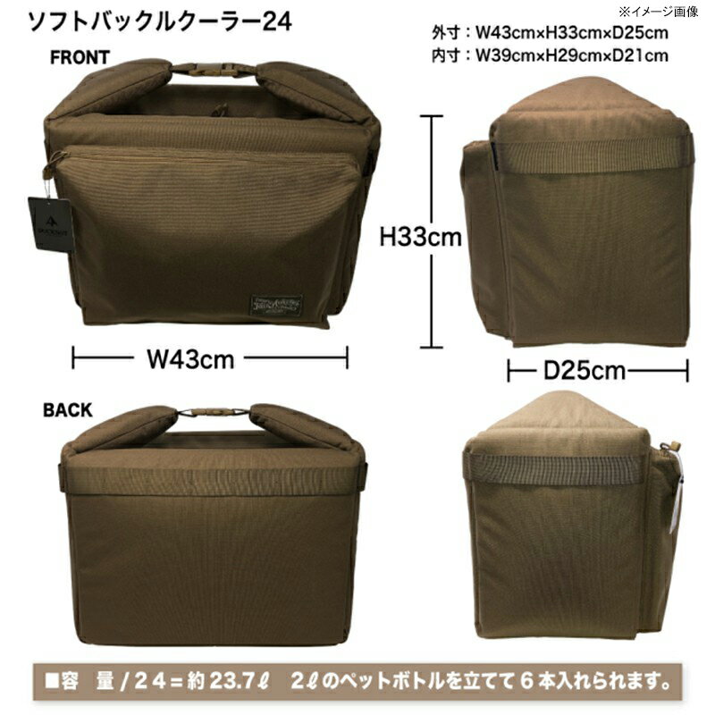 ダックノット(DUCKNOT) バックル ソフトクーラー24 23.7L オリーブドラブ 720312通販格安セール情報 楽天 通販