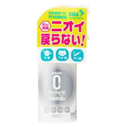 シュアラスター(SurLuster) ゼロバリア S-101 200ml スプレーボトル 200ml TOS14001