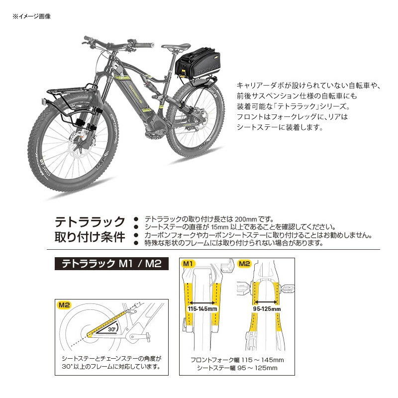TOPEAK(トピーク) テトララック M1 荷台 サイクル/自転車 CAF03000 2