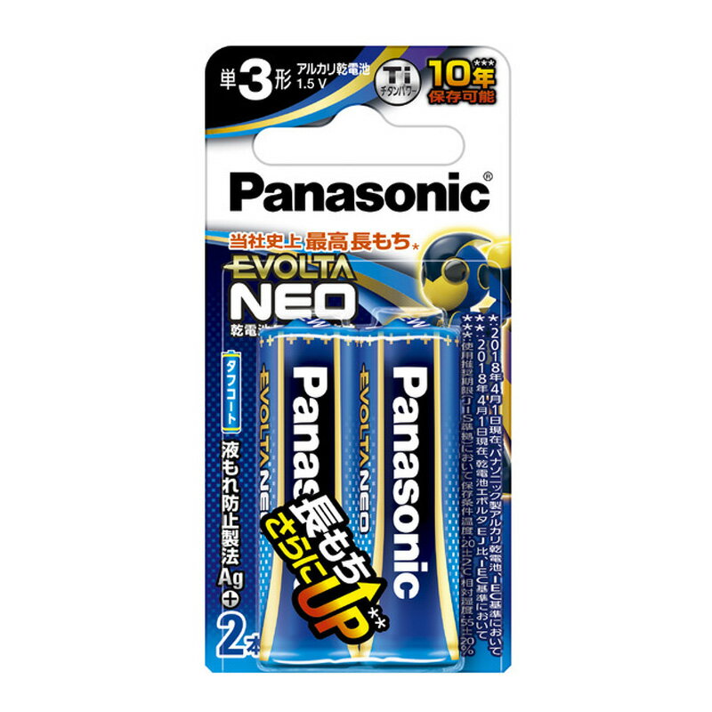 パナソニック(Panasonic) 乾電池エボルタネオ単3形2本パック ブルー LR6NJ/2B