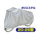 トップ(TOP) DXサイクルカバー 自転車/保護 M・ノーマル