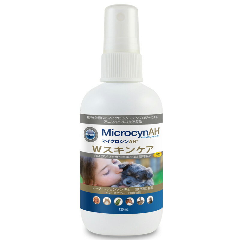 ワールド・ペットケア・プロダクツ(WorldPetCareProducts)マイクロシンAHWスキンケア120ml