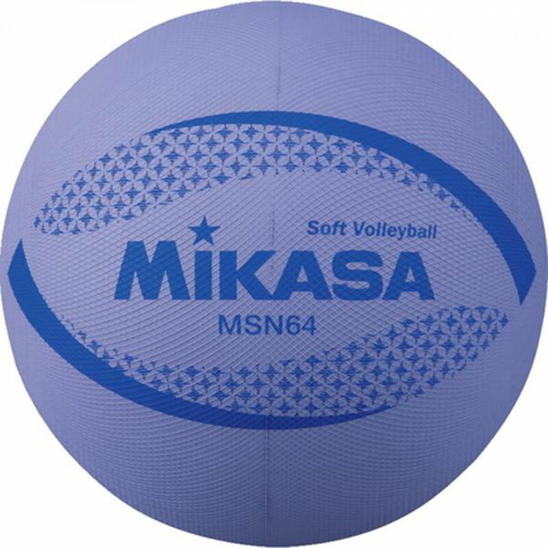 ミカサ(MIKASA) カラーソフトバレーボール バイオレット MSN64V
