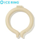 ICE RING(アイスリング) ICE RING(アイスリング) L BE(ベージュ) A2Y4033