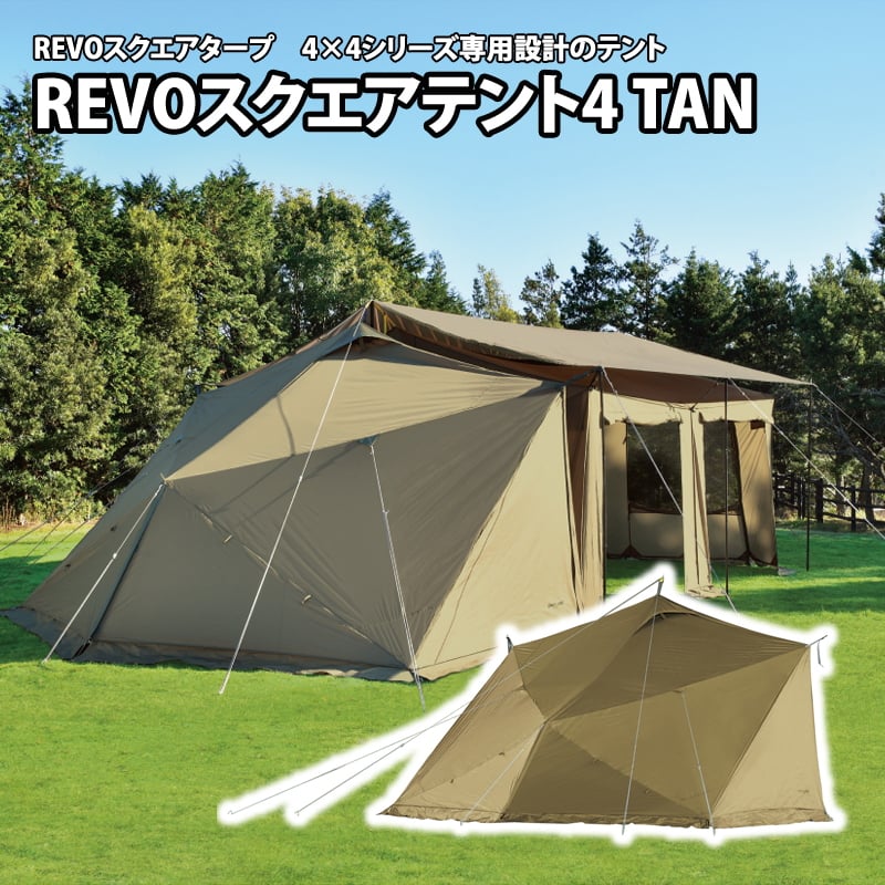 楽天市場】revoルーム4 ユニフレームの通販 楽天市場】revoルーム4 ユニフレームの通販