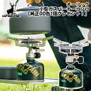 キャプテンスタッグ(CAPTAIN STAG) オーリック小型ガスバーナーコンロ+レギュラーガスカートリッジCS-250【2点セット】