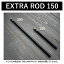 50/50 WORKSHOP(5050 å) EXTRA ROD 150(ȥå 150) TR014-5WS-4293