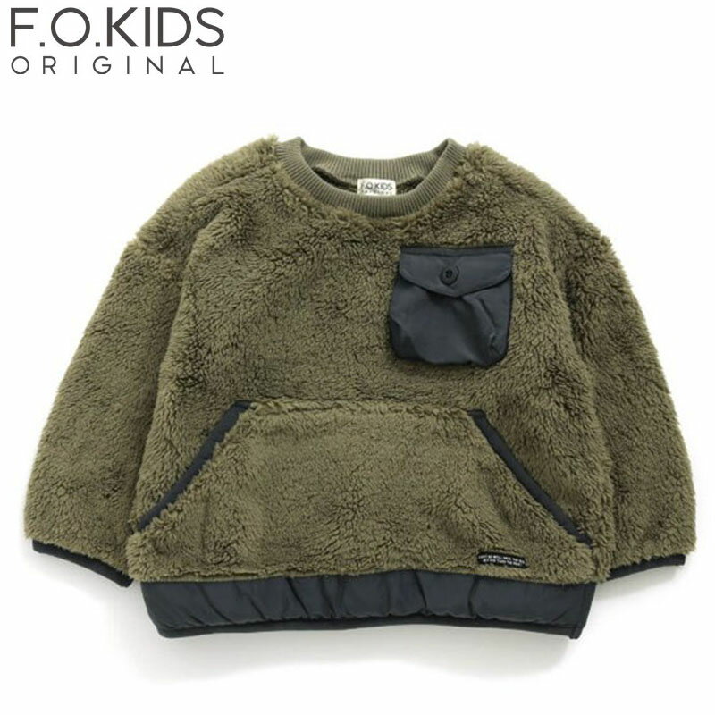 F.O.KIDS(エフ・オー・キッズ) ボアプルオーバー 140cm IV R411163 1