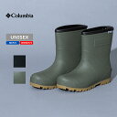 コロンビア ラバーブーツ Columbia(コロンビア) 【24春夏】RUDDY LEAF SHORT II(ラディー リーフ ショート ツー) 7/25.0cm 397(Stone Green) YU8771