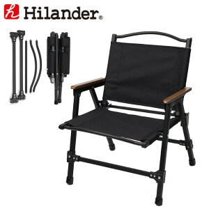 Hilander(ハイランダー) アルミフォールディングチェア ブラック HCA0211通販格安セール情報 楽天 通販