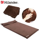 Hilander(ハイランダー) スエードインフレーターマット5.0cm+インフレーターマット用ボア敷きパッド【お得な2点セット】 ダブル ブラウン UK-3UK-15