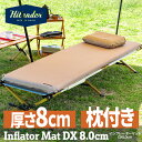 Hilander(ハイランダー) 8cm インフレーターマットDX シングル 枕セット アウトドア キャンプ 自動膨張【1年保証】 シングル HCA0378